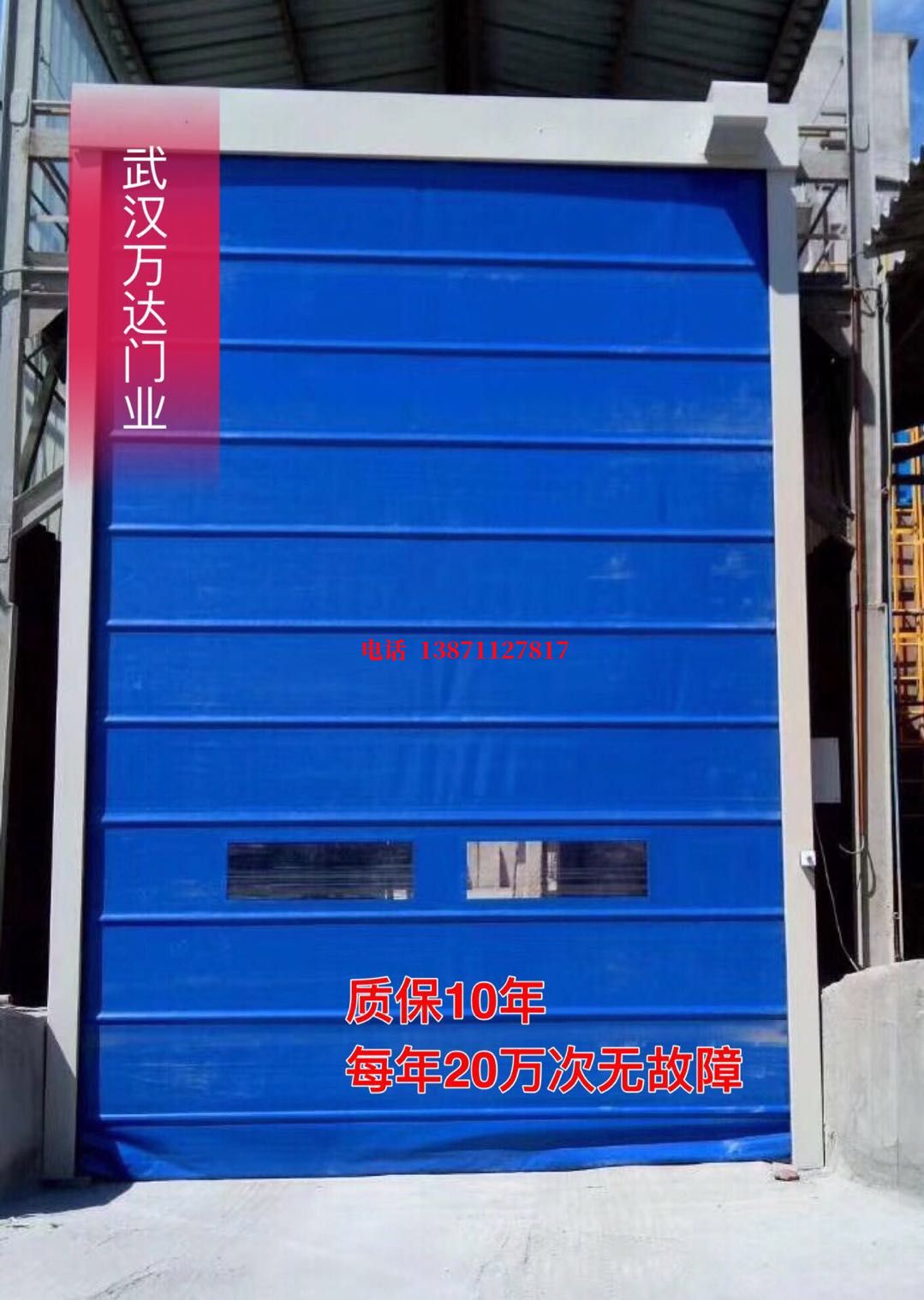 永康防爆卷帘门_COPY